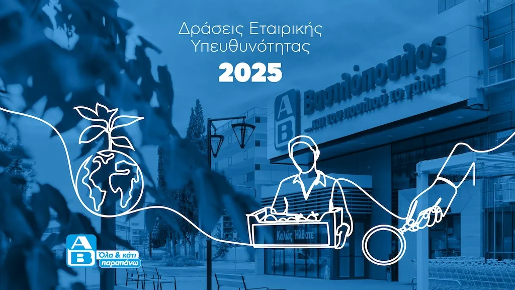 ESG Report ΑΒ Βασιλόπουλος: Μετατρέπει τη βιωσιμότητα σε καθημερινή πράξη