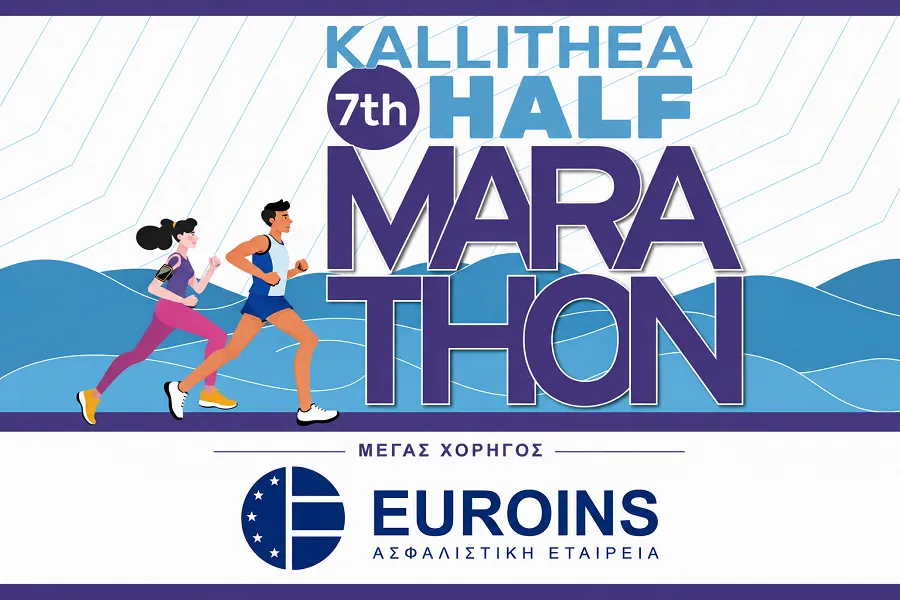 EUROINS Ελλάδος: Μέγας Χορηγός του 7ου Kallithea Half Marathon