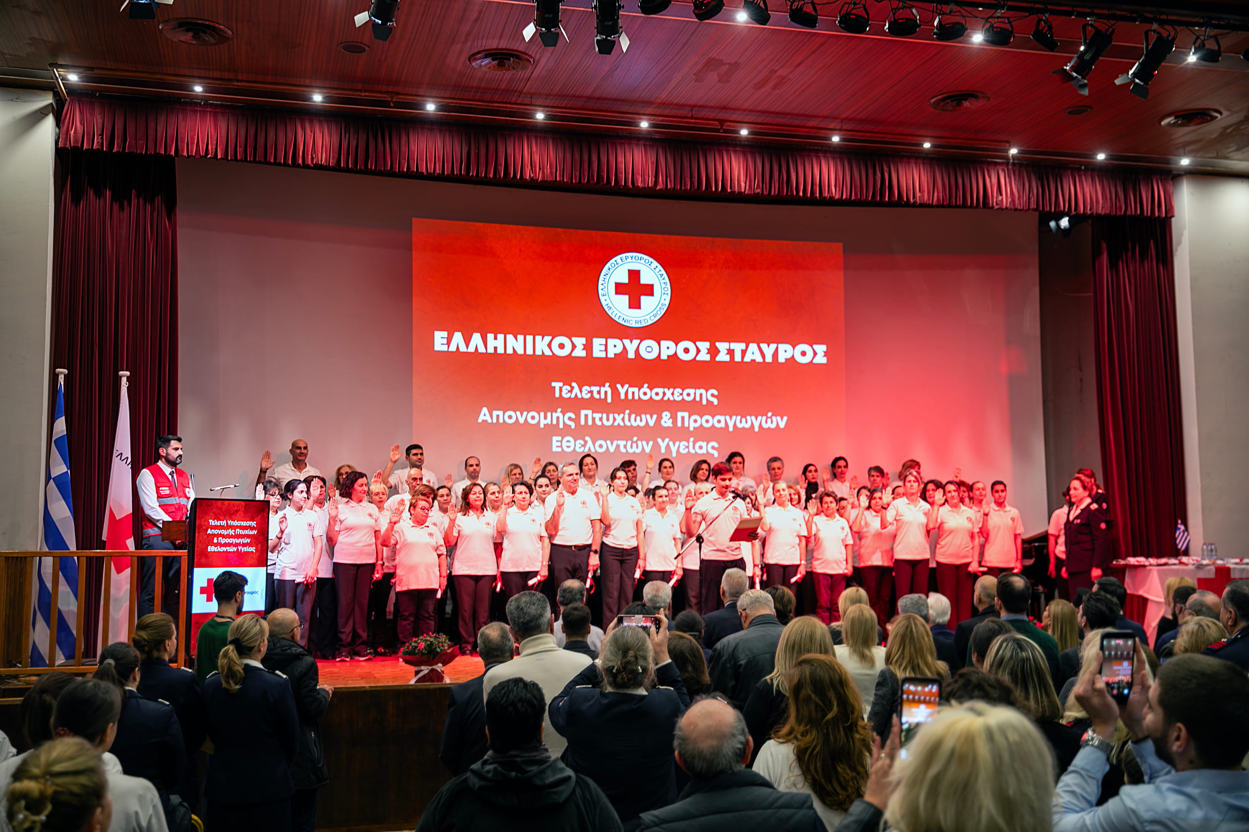 ΕΕΣ:  Τελετή Απονομής Πτυχίων & Προαγωγών σε 132 Εθελοντές