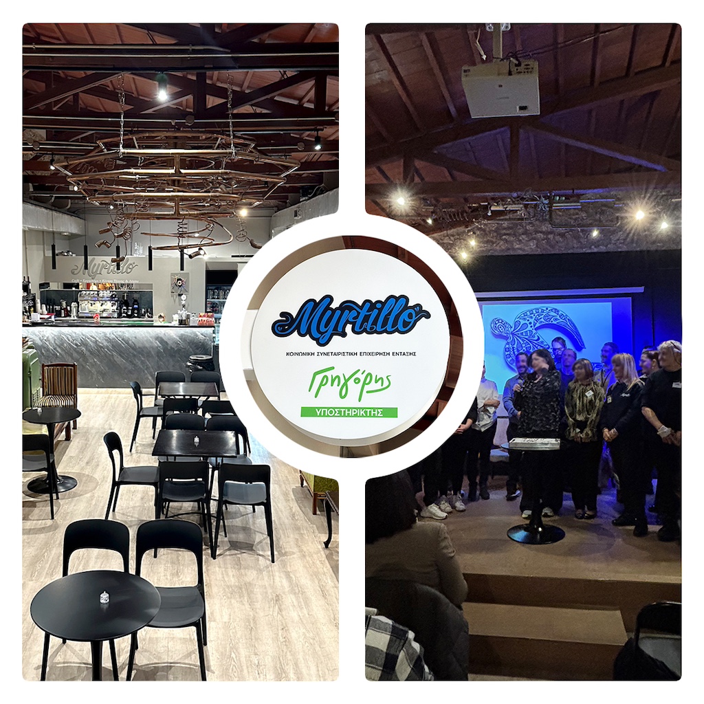 Ο Γρηγόρης στηρίζει έμπρακτα το Myrtillo Café