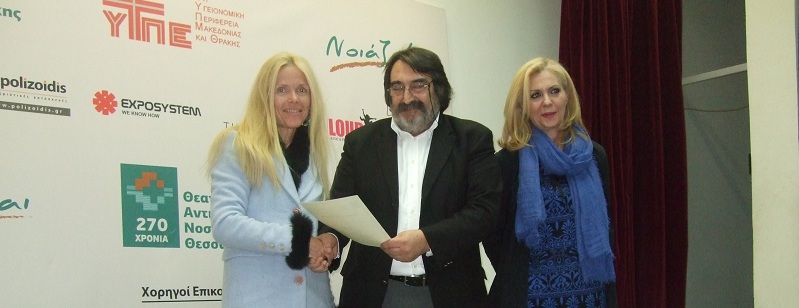 Τιμητική βράβευση της ΒΙΑΝΕΞ Α.Ε