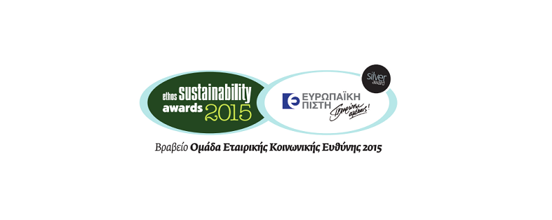 Ευρωπαϊκή Πίστη: Silver award στα “Ethos Sustainability Awards”