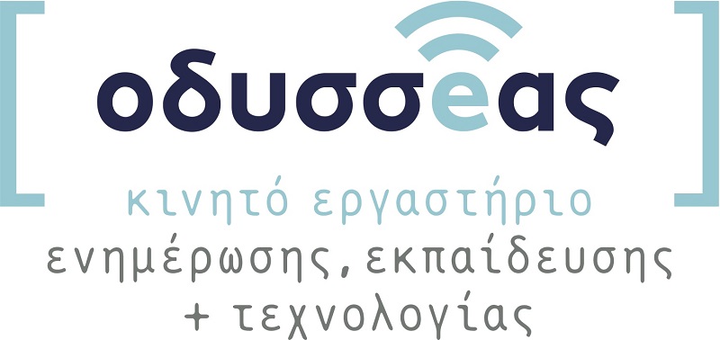 Η Xerox χορηγός του «Οδυσσέα»