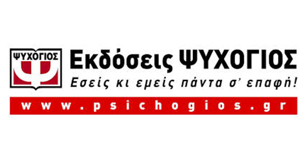 Εταιρική Κοινωνική Ευθύνη για τις Εκδόσεις Ψυχογιός
