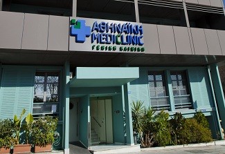 Ανοιχτές πόρτες από την INTERAMERICAN για υπηρεσίες πρωτοβάθμιας υγείας