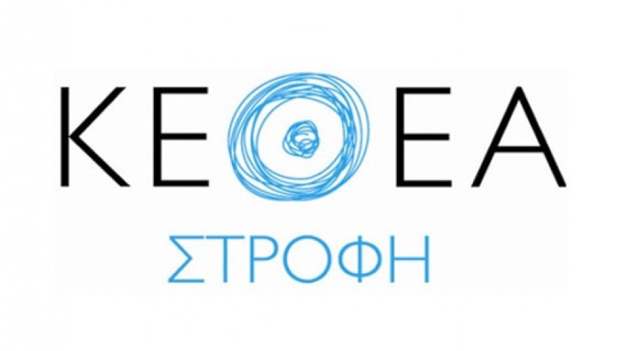 «ΚΕΘΕΑ Στροφή – Ανοιχτό Θεραπευτικό Πρόγραμμα Εφήβων»