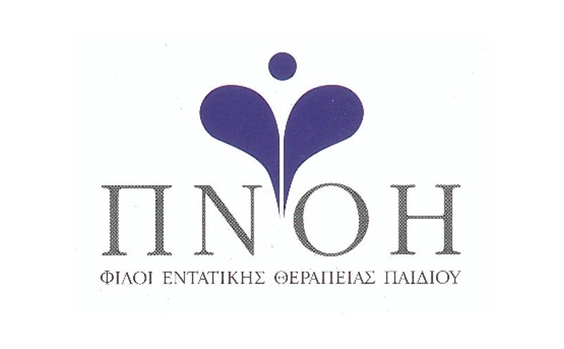 «ΠΝΟΗ» | Φίλοι Εντατικής Θεραπείας Παιδιού (ΜΑΖΙ ΓΙΑ ΤΟ ΠΑΙΔΙ)