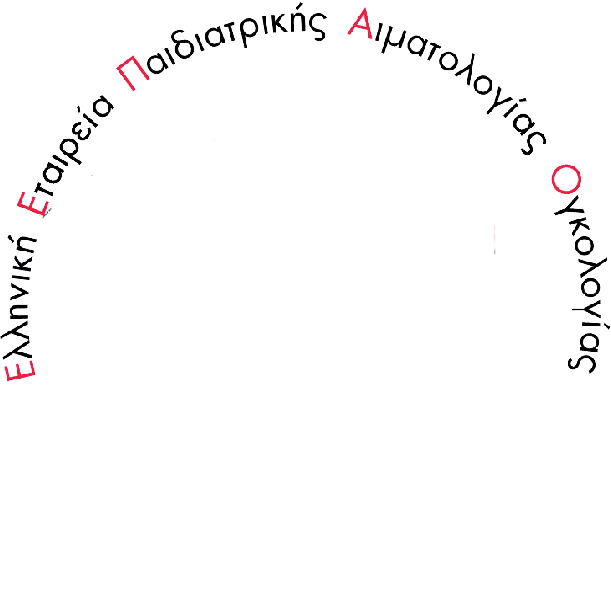 Ελληνική Εταιρία Παιδιατρικής Αιματολογίας Ογκολογίας