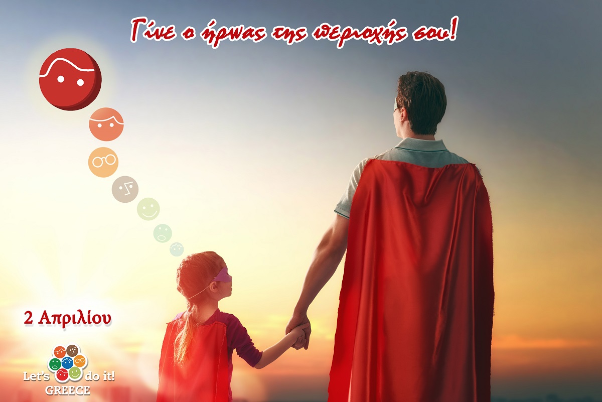 Την Κυριακή 2 Απριλίου, Γίνε η Αλλαγή που Περιμένεις!