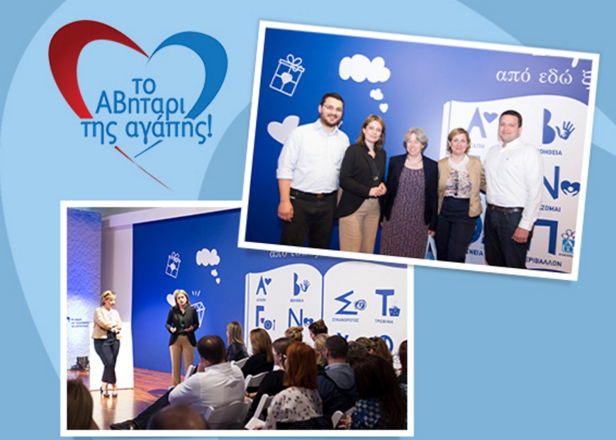 Το «ΑΒηταρι της Αγάπης»: Η νέα πλατφόρμα Εταιρικής Υπευθυνότητας της ΑΒ Βασιλόπουλος