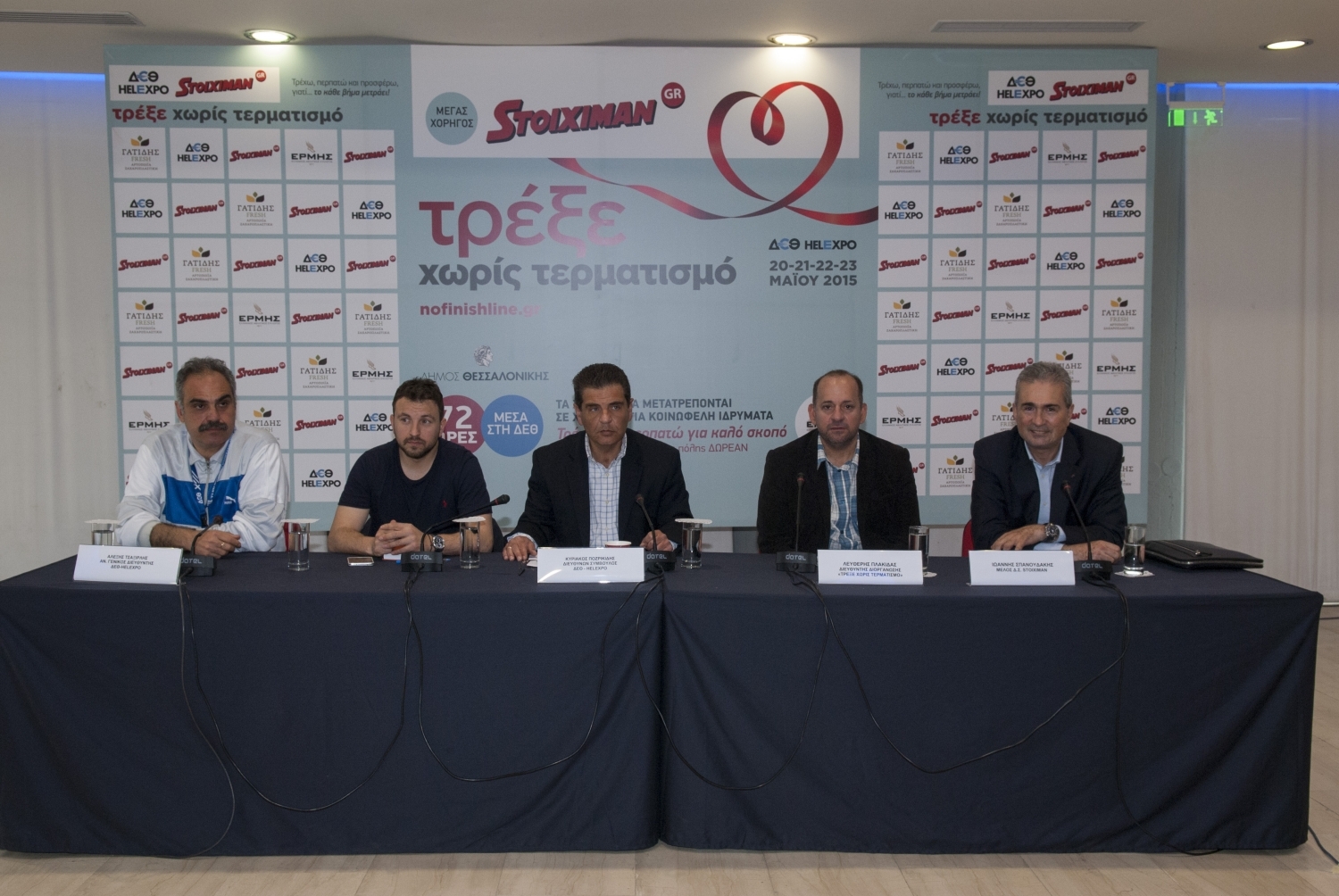 Τρέξε χωρίς Τερματισμό!