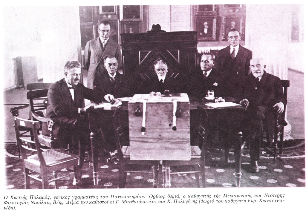 Προσβάσιμα τα ιστορικά αρχεία του Πανεπιστημίου Αθηνών