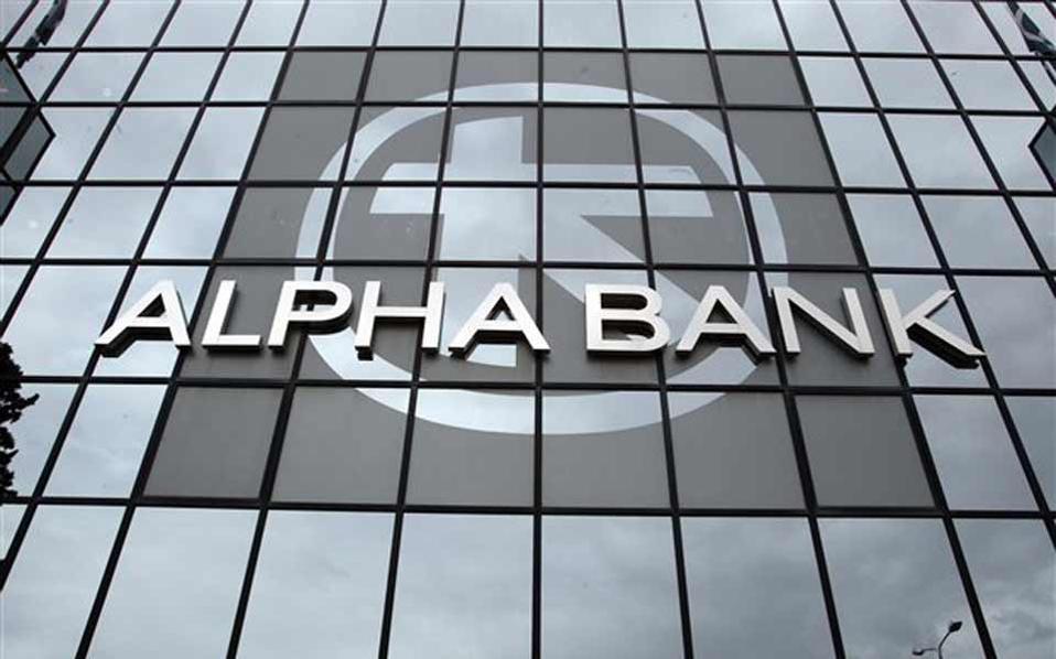 Συλλογή σχολικών ειδών από την Alpha Bank