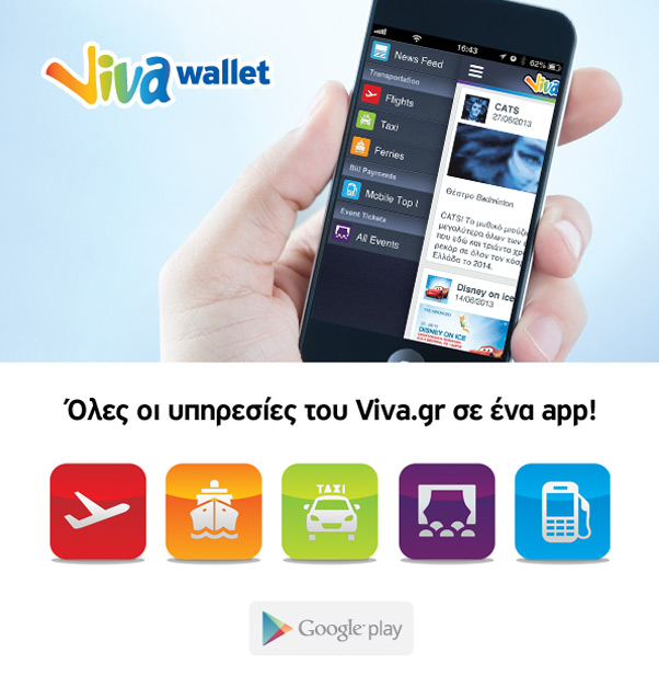 Ο όμιλος Viva στηρίζει την πρωτοβουλία «Όλοι Μαζί Μπορούμε»