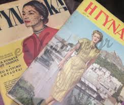 Έκθεση του περιοδικού ΓΥΝΑΙΚΑ για την εξάλειψη της βίας