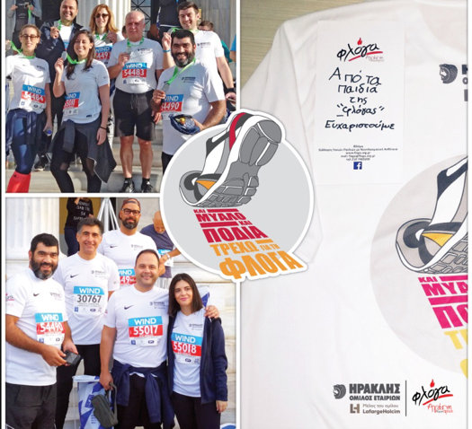 ΗΡΑΚΛΗΣ: Συμμετείχε στον Μαραθώνιο για τη “Φλόγα”