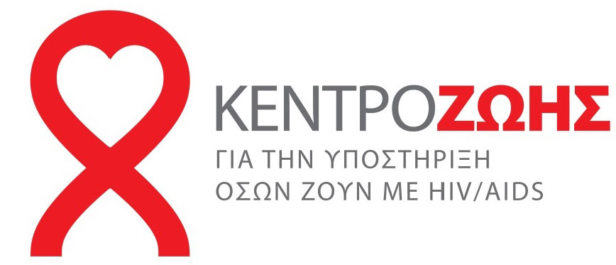 Κέντρο Ζωής: Εκστρατεία για την προφύλαξη από τον HIV
