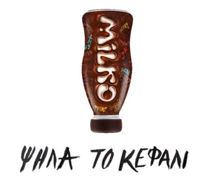 Oλοκληρώθηκε το MILKO 3X3, με περισσότερες από 10.000 συμμετοχές