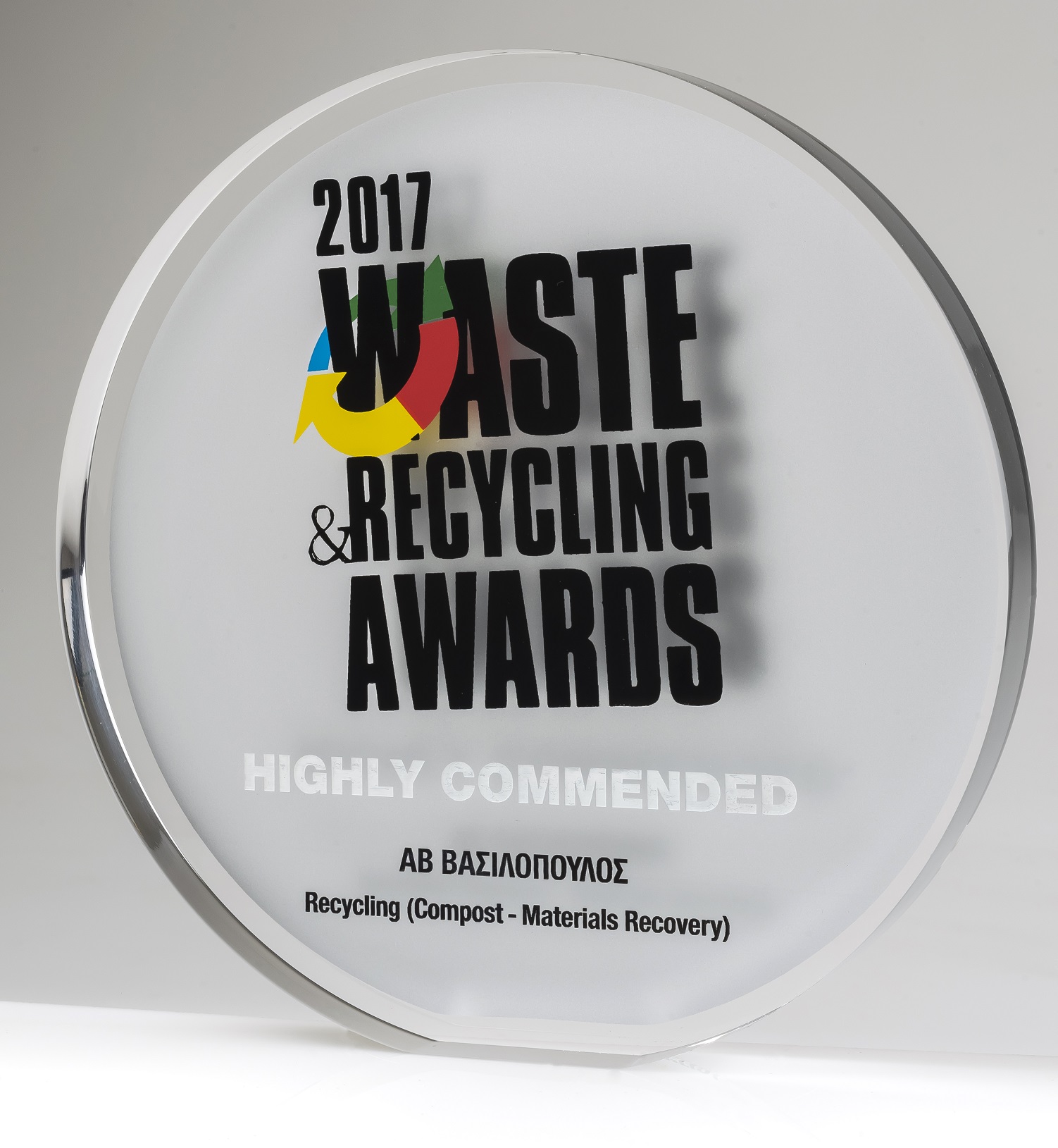 ΑΒ Βασιλόπουλος: Δύο νέες διακρίσεις για την καινοτομία στην προστασία του περιβάλλοντος