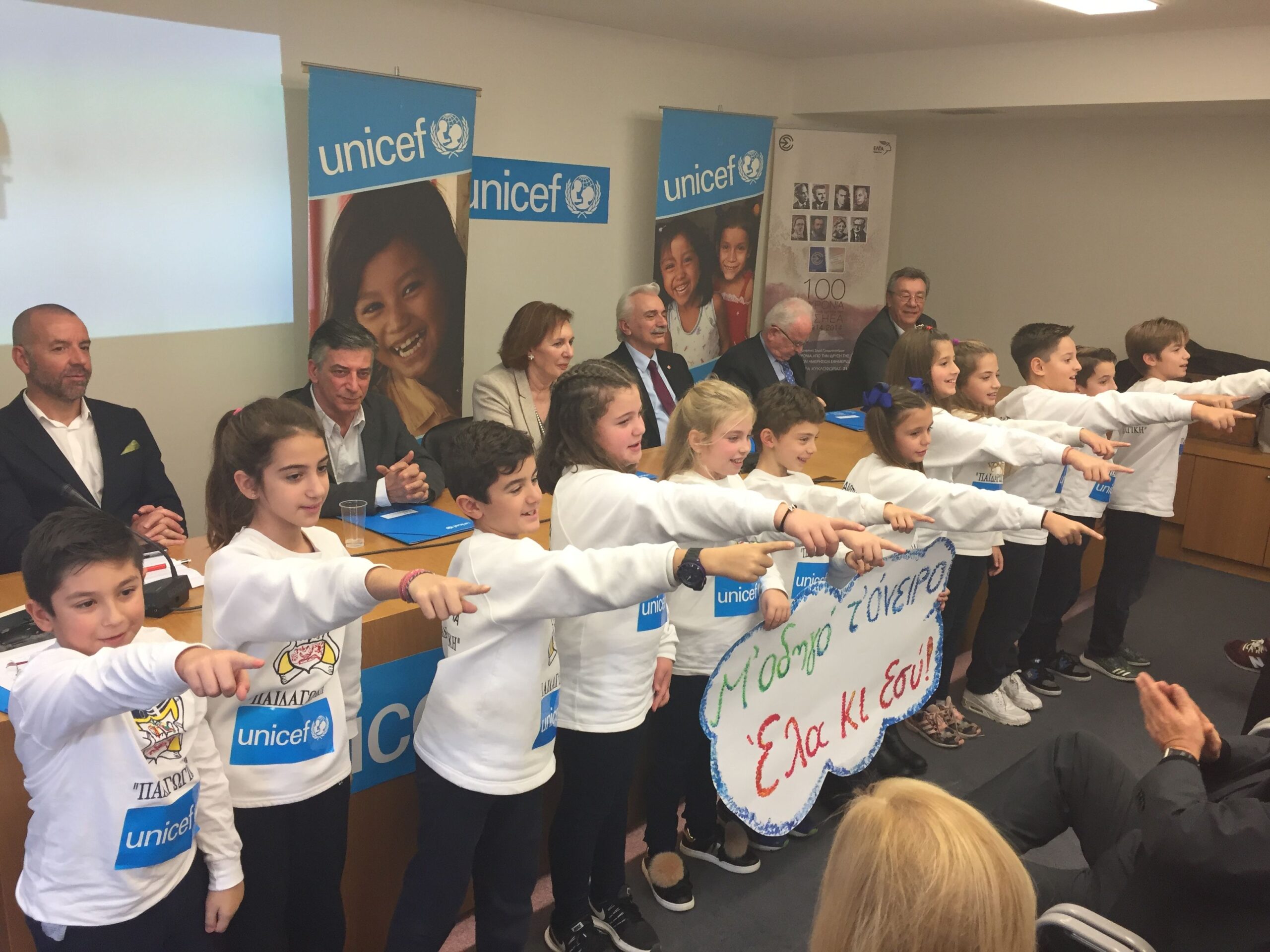 Τηλεμαραθώνιος Αγάπης UNICEF ενόψει της Ημέρας του Παιδιού