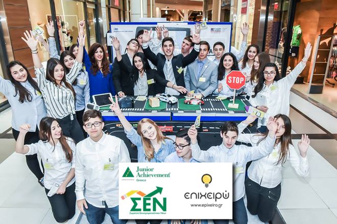 Το epixeiro.gr βάζει στην πρώτη γραμμή τη μαθητική επιχειρηματικότητα