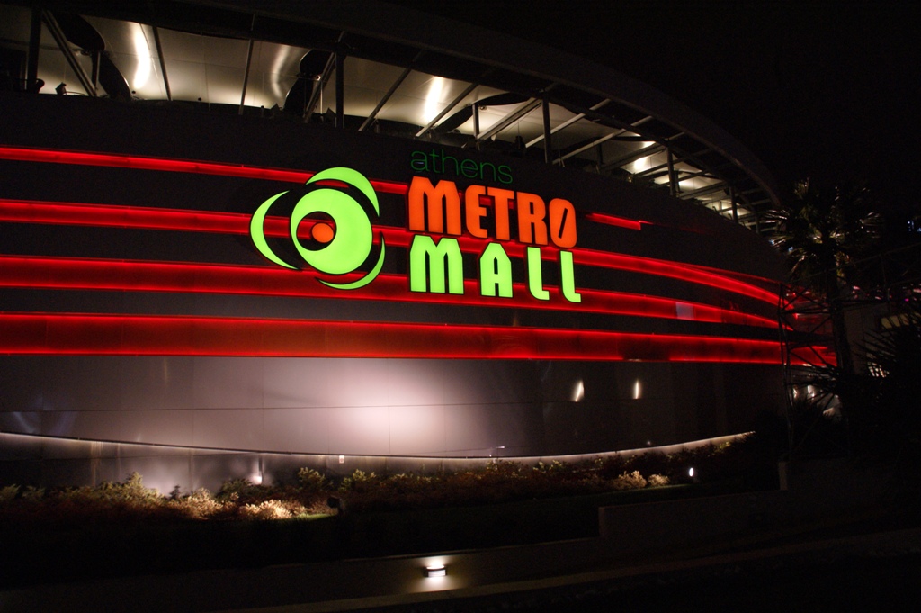 To Athens Metro Mall συμμετείχε στην Ώρα της Γης