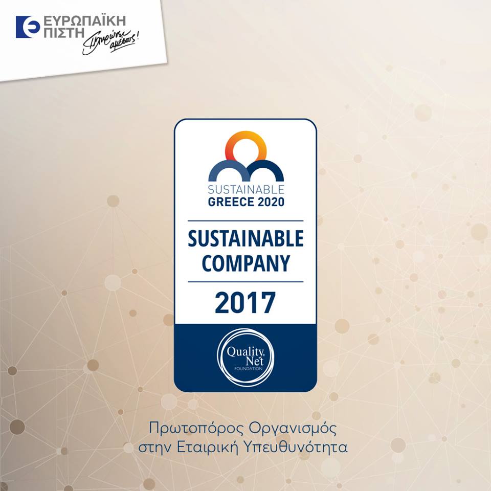 Ευρωπαϊκή Πίστη – Πρωτοπόρος Οργανισμός στην Εταιρική Υπευθυνότητα