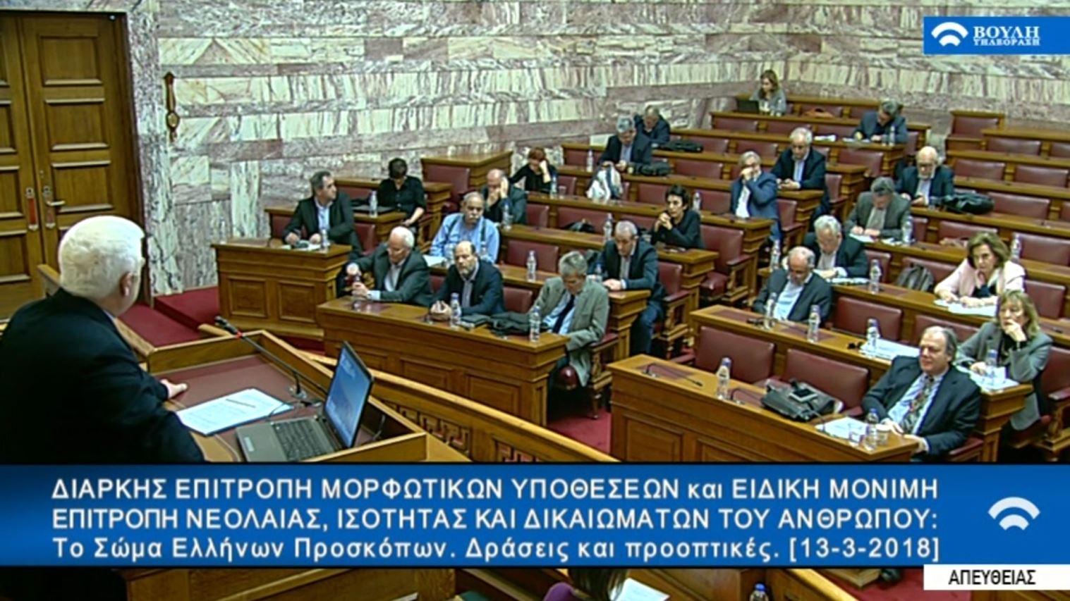 Έλληνες Πρόσκοποι: Παρουσίαση έργου στη Βουλή