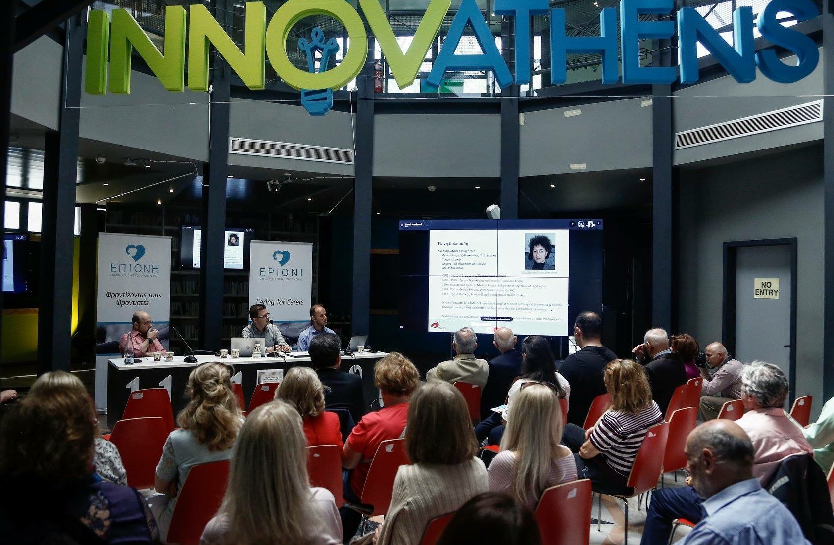 INTERAMERICAN: Υποστηρίζει το Δίκτυο Φροντιστών «ΕΠΙΟΝΗ»