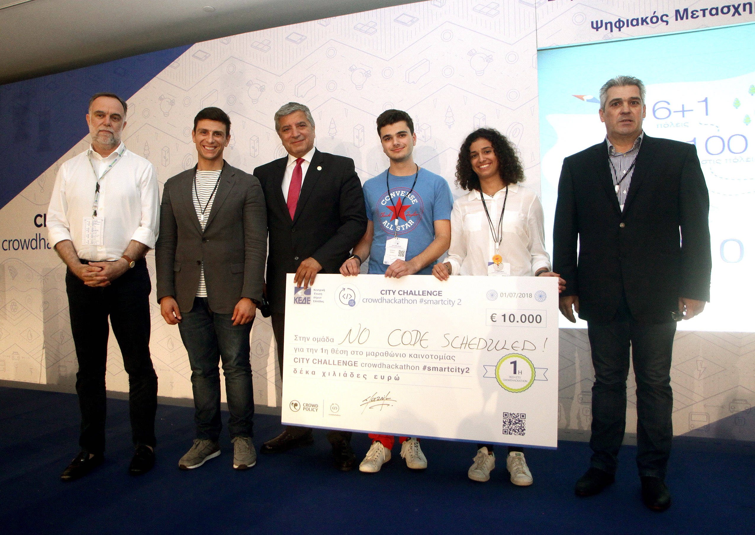 ΚΕΔΕ: 2ος μαραθώνιος καινοτομίας με στήριξη της COSMOTE