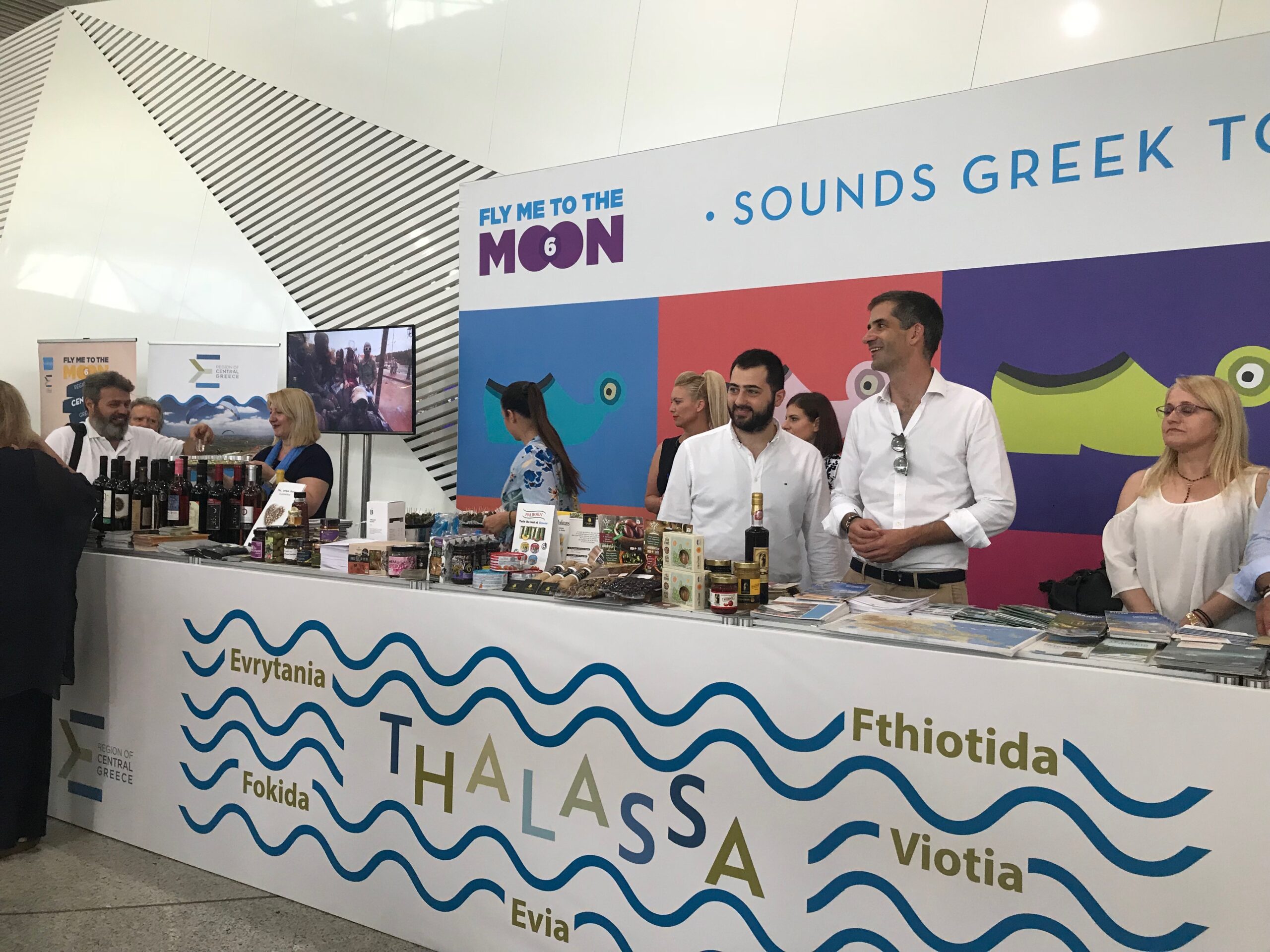 ΔΑΑ: Από την Στερεά Ελλάδα…μέχρι το φεγγάρι