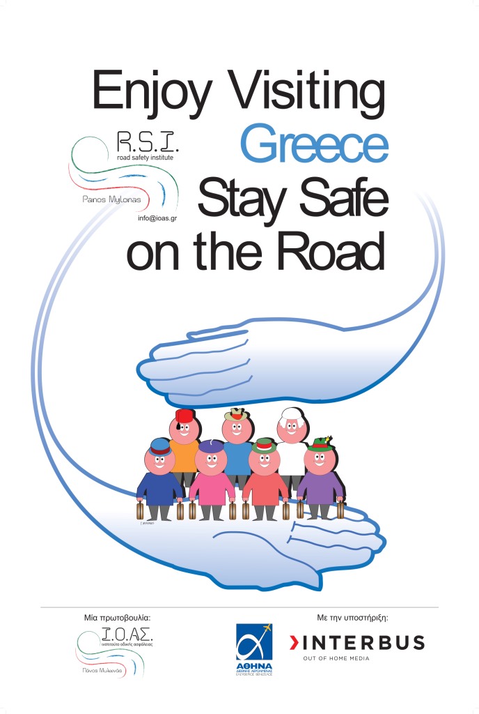 Συνεργασία Ι.Ο.ΑΣ. με Διεθνή Αερολιμένα Αθηνών