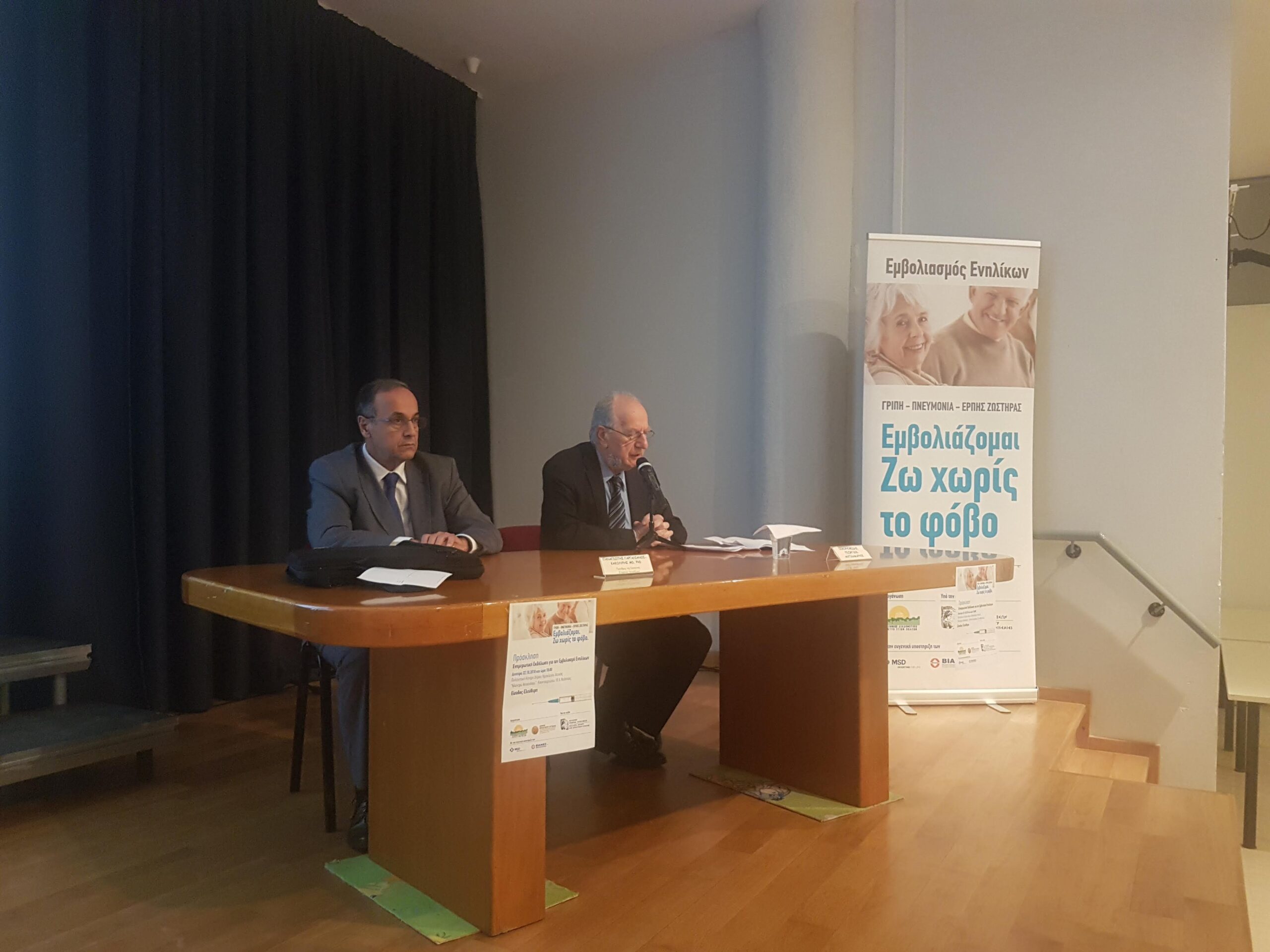 Δήμος Ηρακλείου: Τα εμβόλια σώζουν ζωές