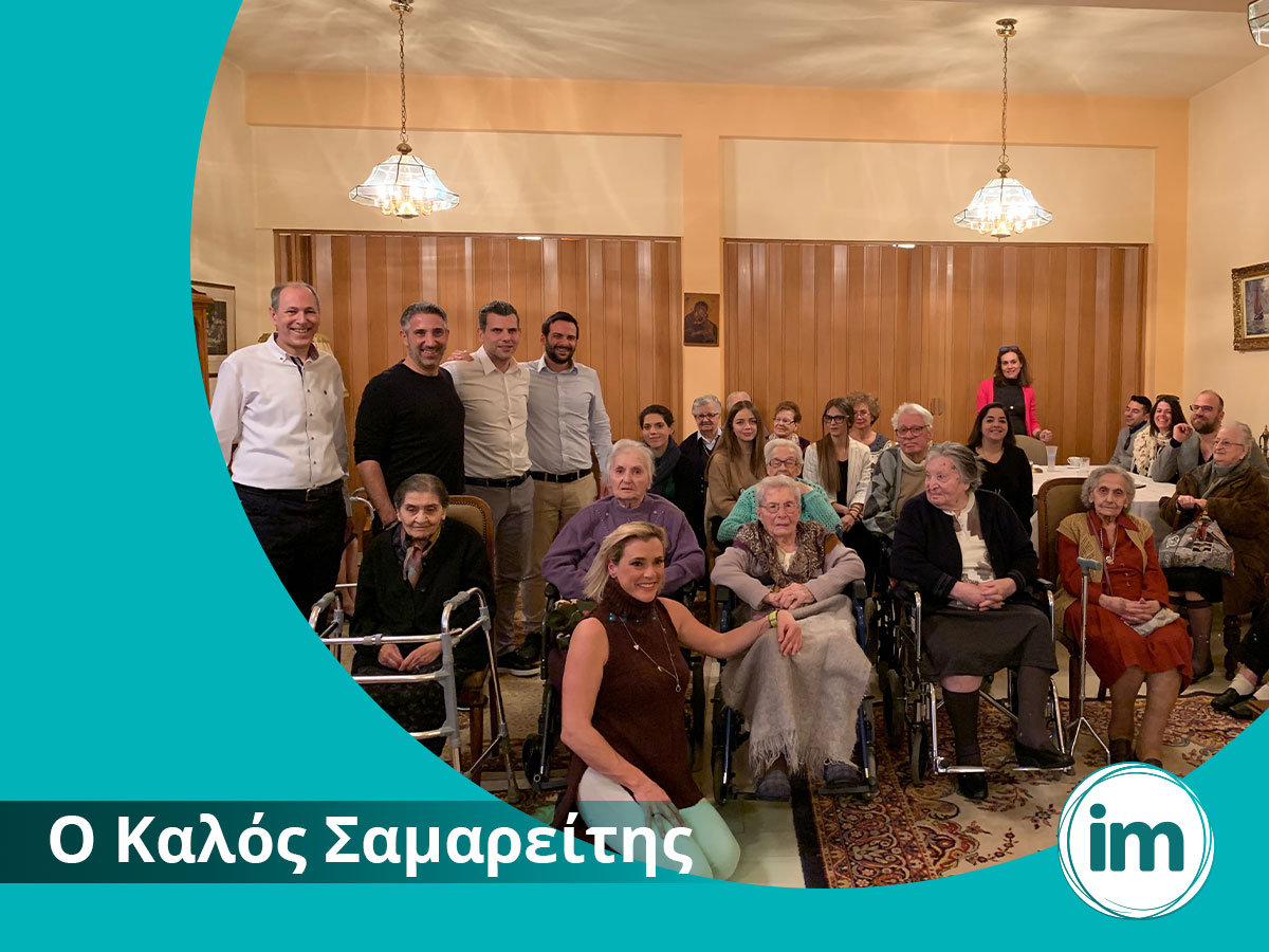 Insurancemarket.gr: «Μαζί δημιουργούμε την κοινωνία του αύριο»