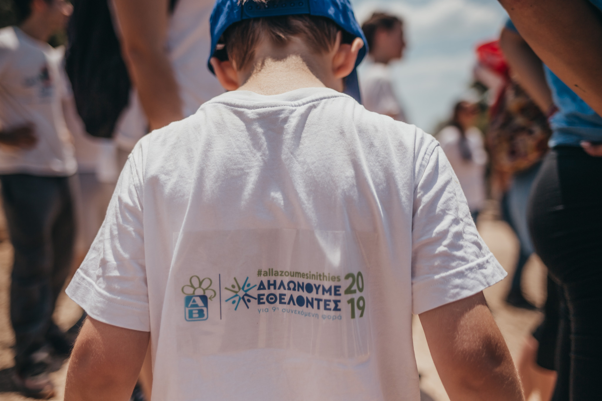 Ημέρα Εθελοντισμού ΑΒ αφιερωμένη στο περιβάλλον