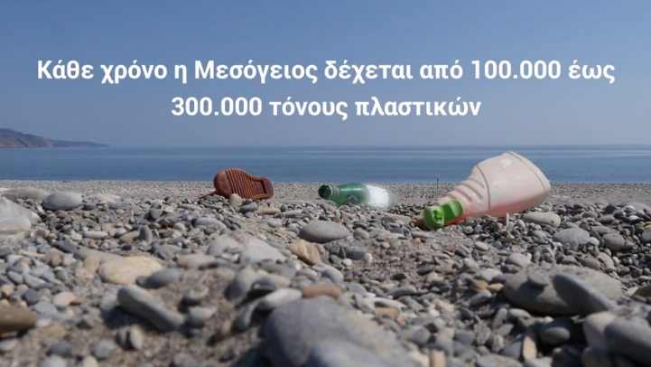 Προσφέρω καθαρότερες παραλίες, P&G και ΑΒ Βασιλόπουλος