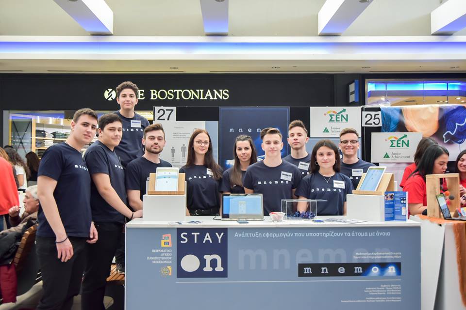 Παγκόσμια διάκριση για τη μαθητική «επιχείρηση» Mnemon