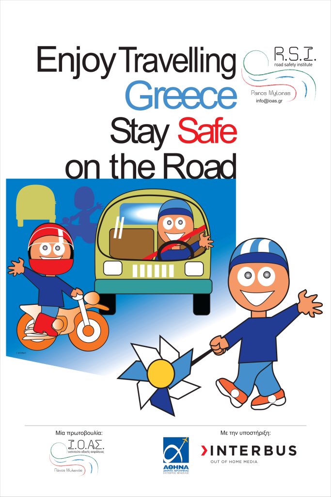 Το Ι.Ο.ΑΣ. «Πάνος Μυλωνάς» στο ΔΑΑ