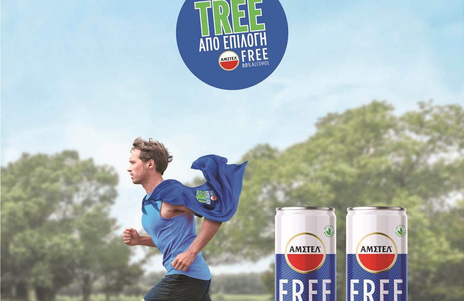 ΑΜΣΤΕΛ FREE: Αγώνες τρεξίματος για καλό σκοπό