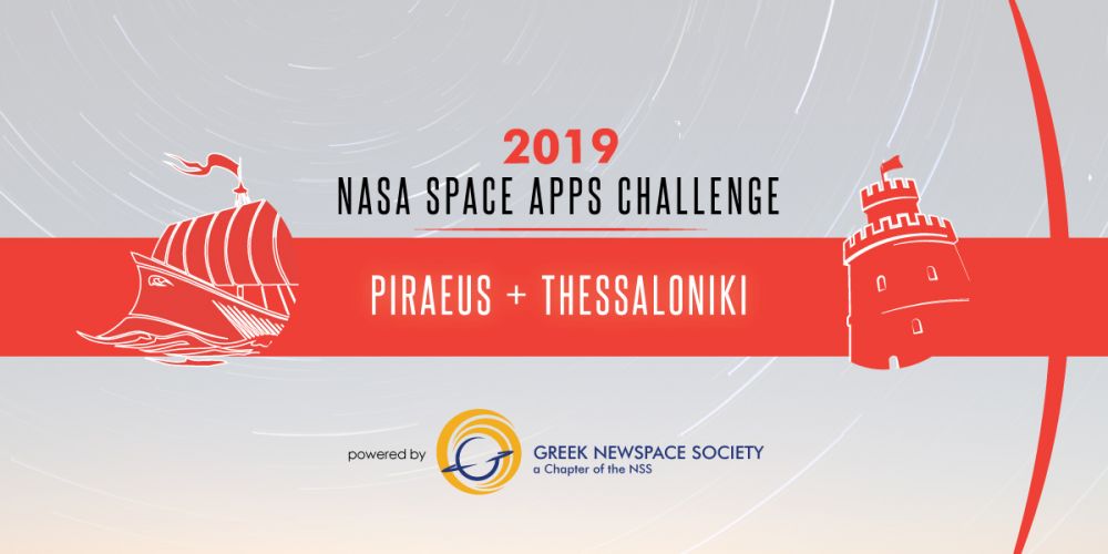 Μαραθώνιος καινοτομίας NASA Space Apps Challenge