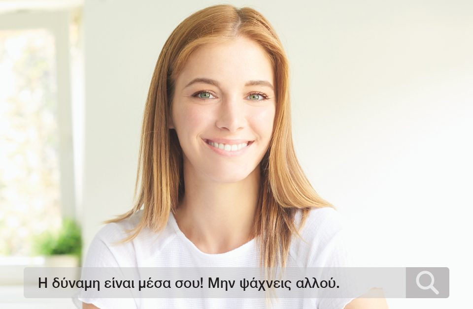 To Dixan στηρίζει το Women on Top