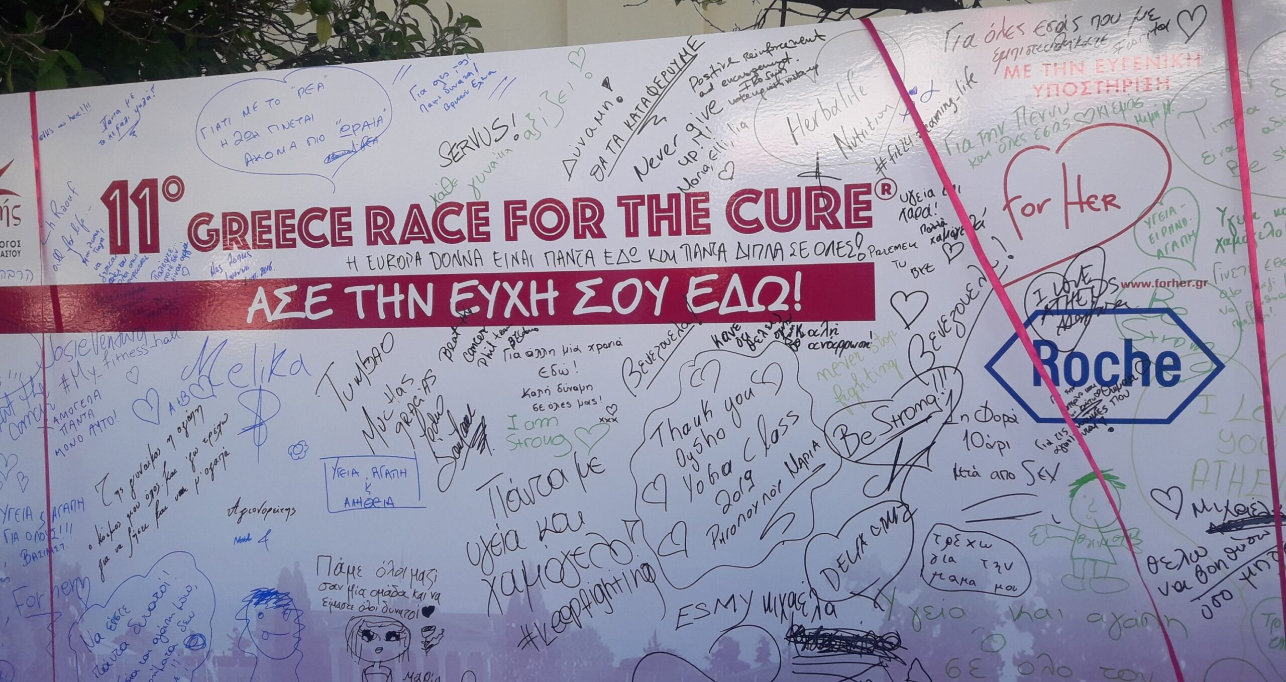 Roche και Europa Donna Hellas ενώνουν δυνάμεις “for HER”!