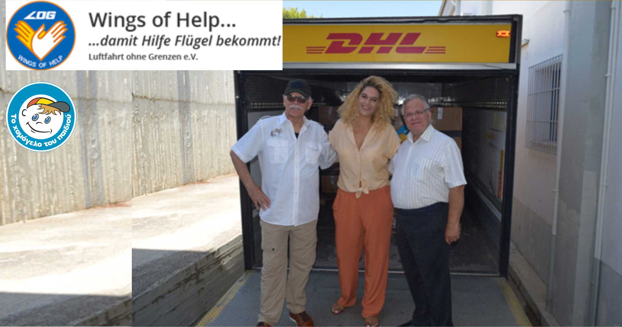 “Χαμόγελο”: Συνεργασία με Wings of Help και  DHL Express