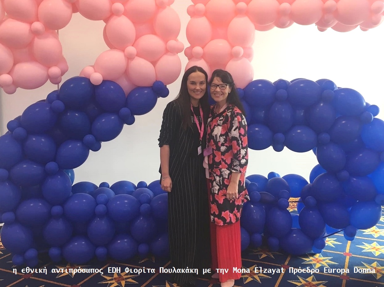 Σημαντικά συμπεράσματα στο συνέδριο Europa Donna