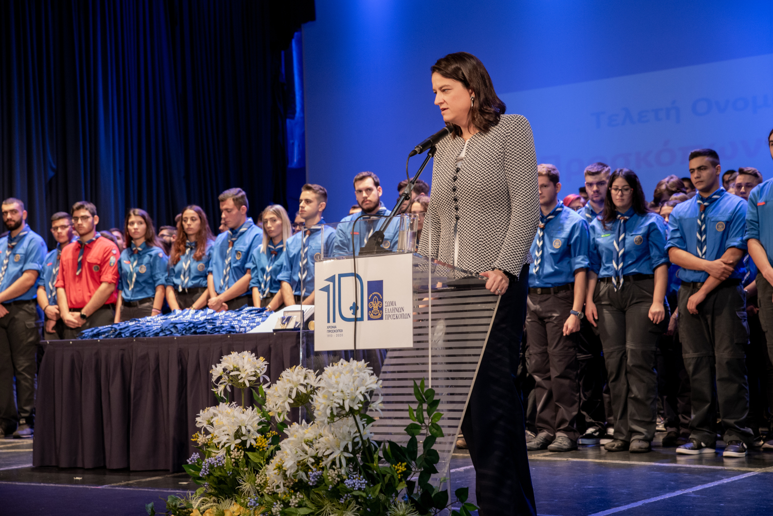 Τελετή Ονομασίας Προσκόπων Έθνους