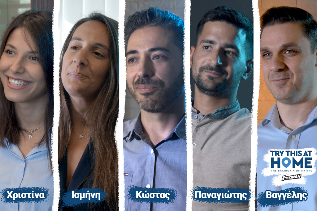 “Try this at home”, νέα πρωτοβουλία της Stoiximan