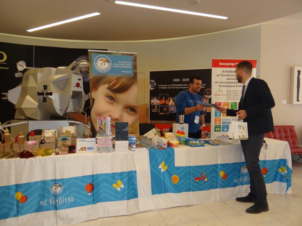 Interamerican: Ασφαλιστική κάλυψη για το “Χαμόγελο”