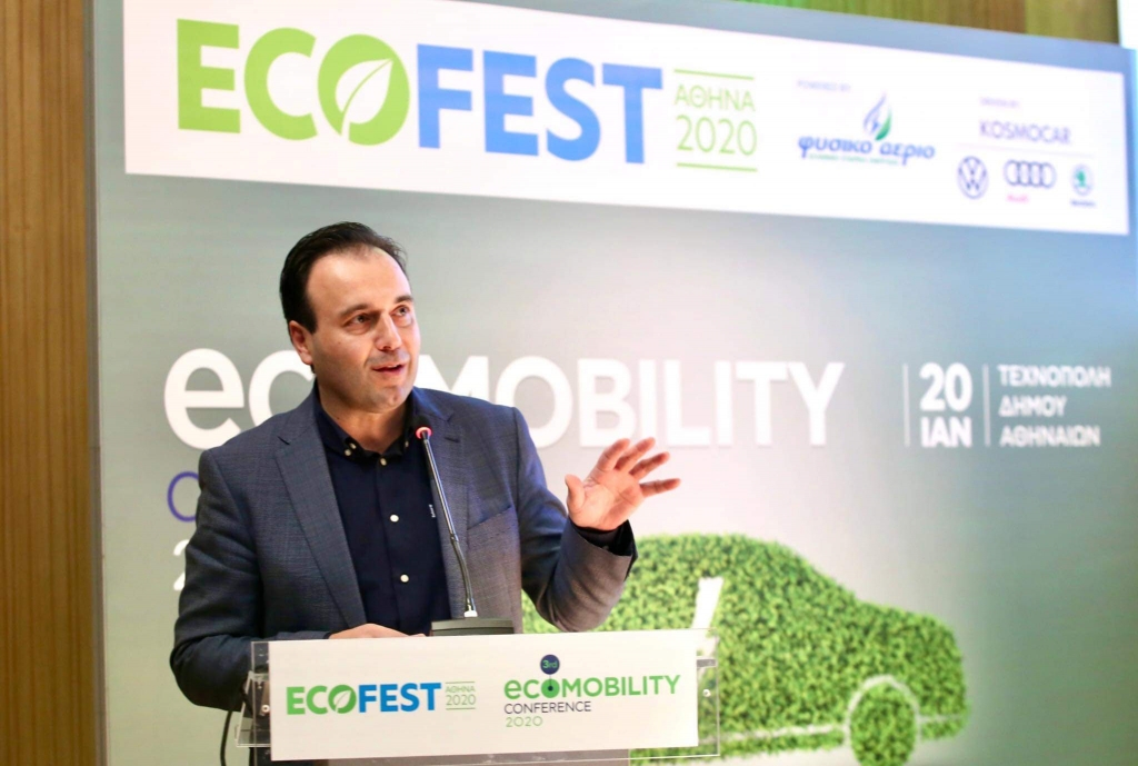 Περιβάλλον και σύγχρονες πόλεις στο EcoFest 2020