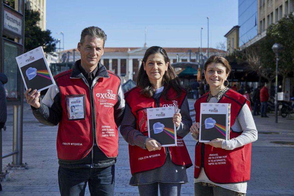 Ο ΣΔΕ στηρίζει το περιοδικό δρόμου «σχεδία»