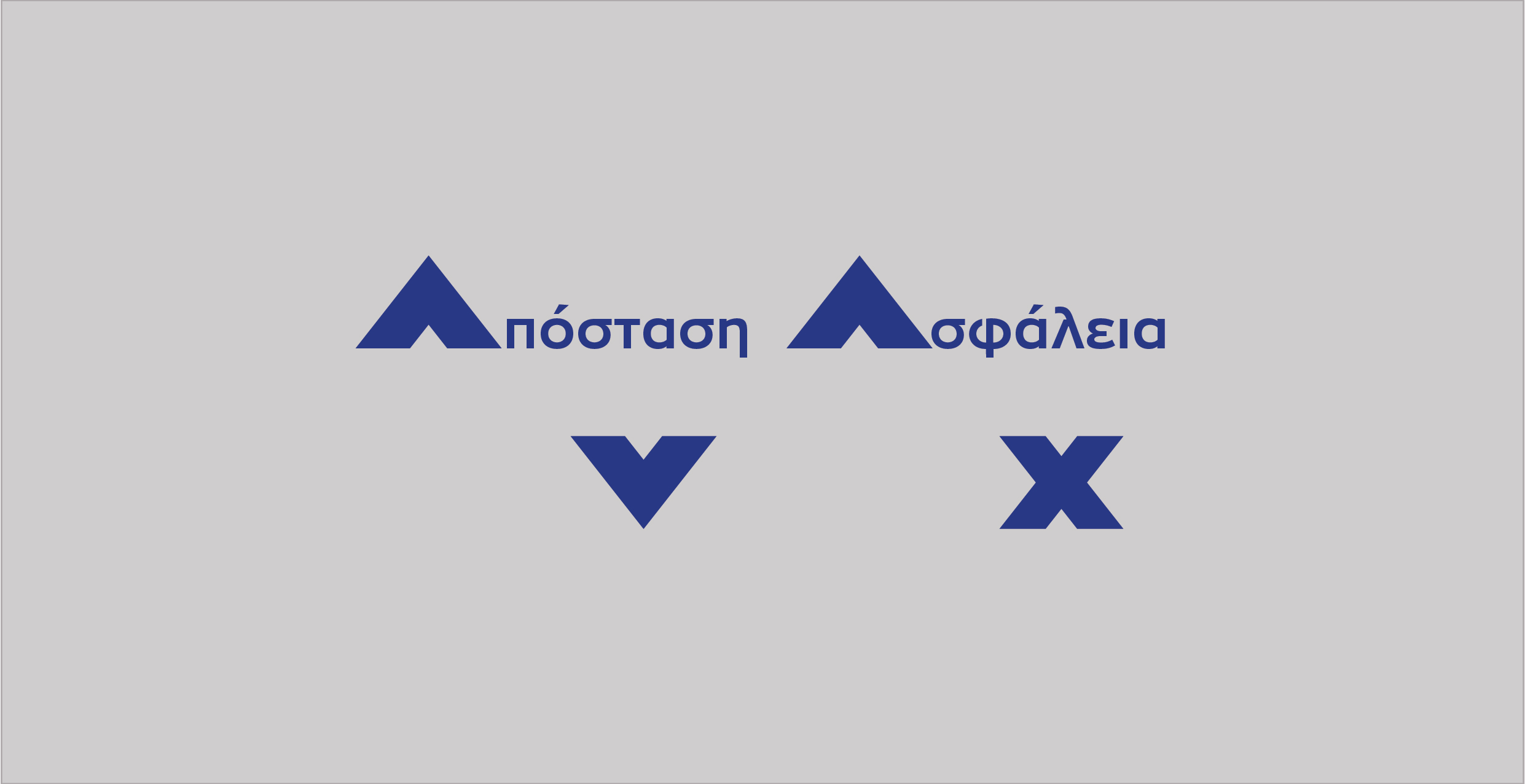 AVAX: 10 αναπνευστήρες για ΜΕΘ στο ΕΣΥ